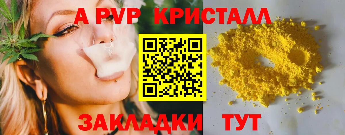 APVP  Alpha-PVP Crystall  Вход с VPN  Избербаш 