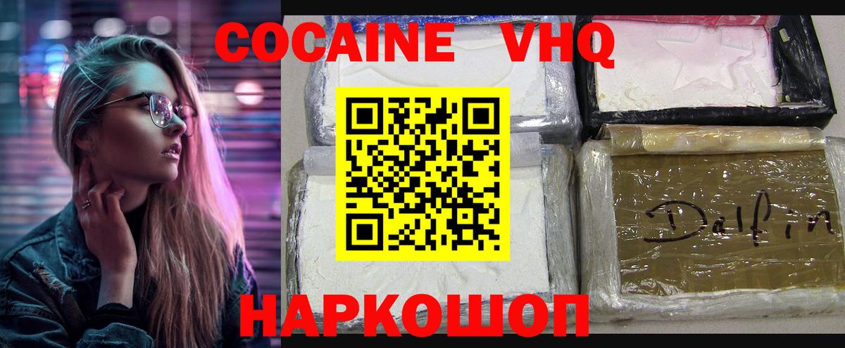 Избербаш  COCAIN 99%  Вход с VPN 