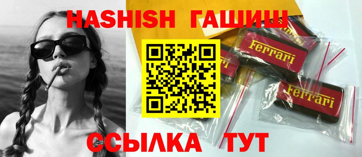ГАШИШ hashish  Гашиш Cannabis  Избербаш  Вход с VPN 