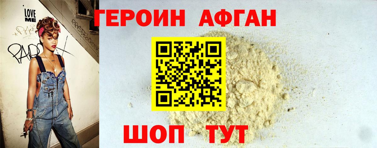 Героин  Вход с VPN  Избербаш  Героин VHQ 