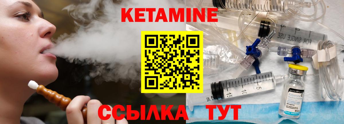 КЕТАМИН VHQ Избербаш