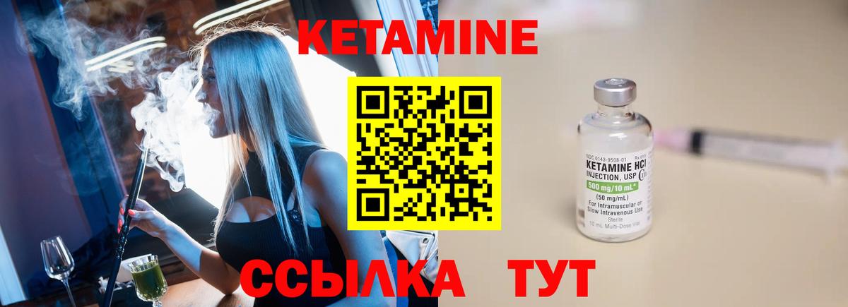 Кетамин ketamine  Кетамин VHQ  Избербаш  Вход с VPN 