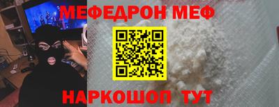 MESCALINE Кумертау