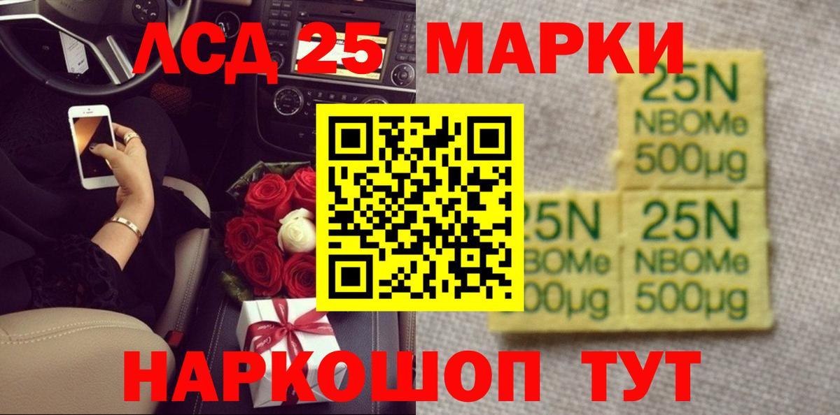 LSD-25 экстази кислота  Вход с VPN  Избербаш  LSD-25 экстази  ЛСД экстази ecstasy 