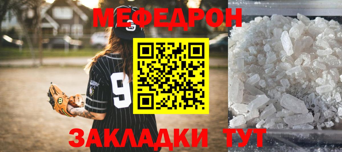 Мефедрон  Вход с VPN  Избербаш  МЕФ кристаллы  МЯУ-МЯУ мука  где продают   Меф 