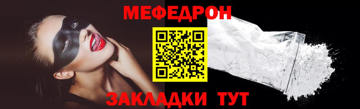 Мефедрон Избербаш