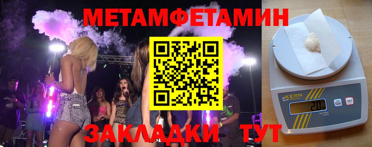 МЕТАМФЕТАМИН Methamphetamine Избербаш