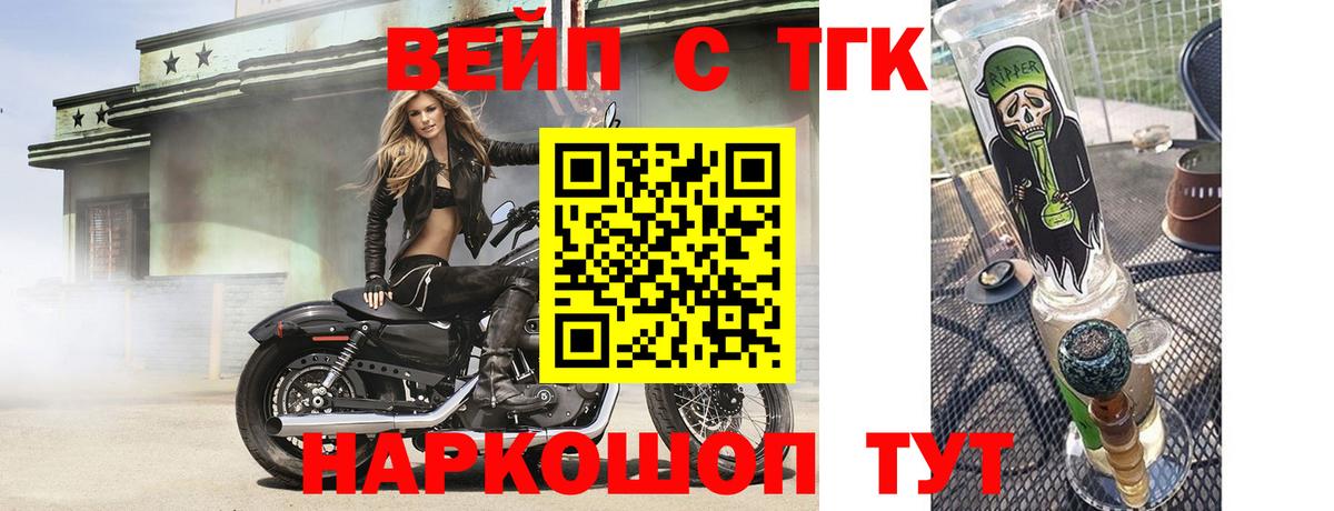 Избербаш  ТГК вейп с тгк  Вход с VPN  купить   ТГК THC oil 