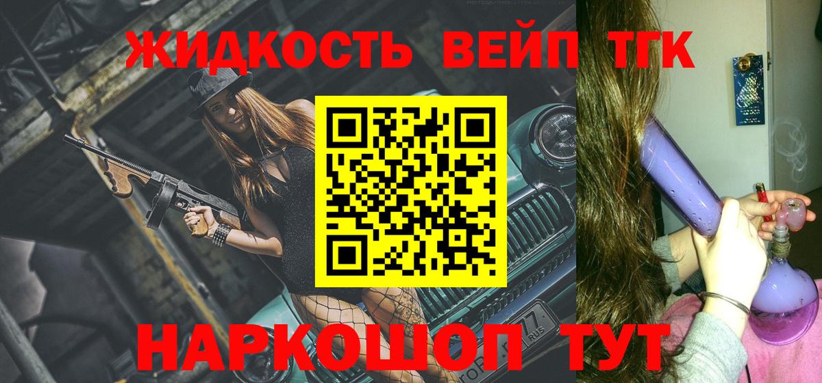 Дистиллят ТГК жижа Избербаш